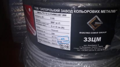  Зображення Кабель ВВГ П нг ЗЗЦМ 